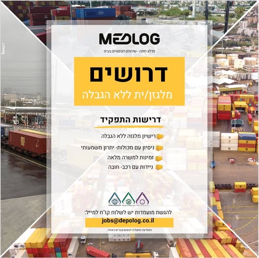 דרוש מלגזנים בחיפה