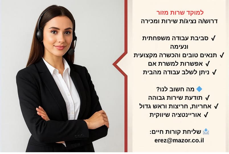 דרוש עבודה מהבית בעבודה מהבית