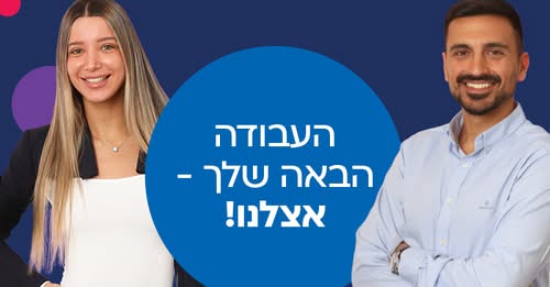 דרוש ניהול צוות עובדים ביקנעם