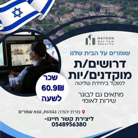 דרוש מוקדן ביהודה