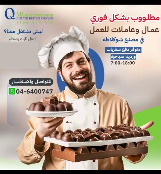 דרוש ספר בחיפה