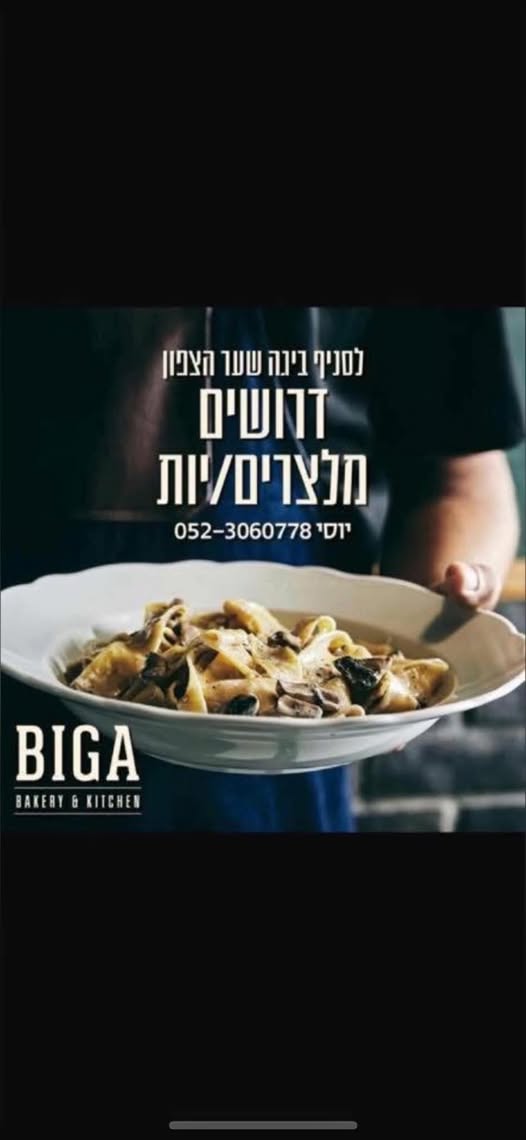 דרוש טבחים בחיפה