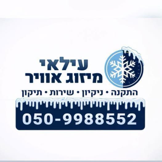 דרוש התקנות בערד