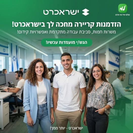 דרוש עובד כללי בלוד