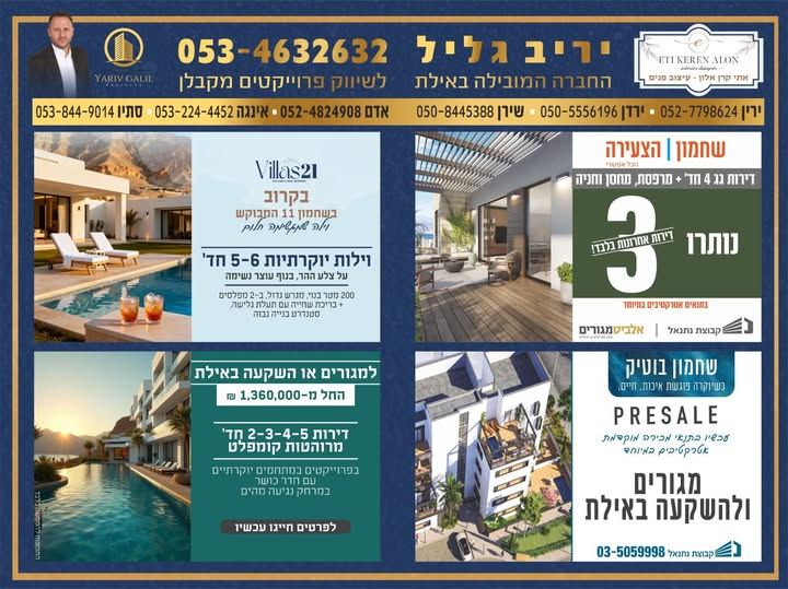 דרוש איש שיווק בגליל