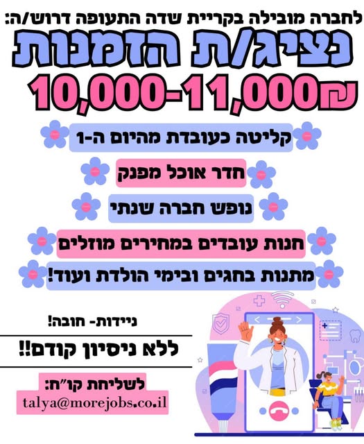 דרוש עבודות כלליות בראשון לציון