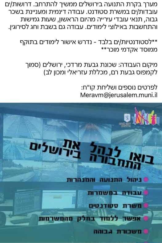 דרוש מוכר בחנות בבירושלים