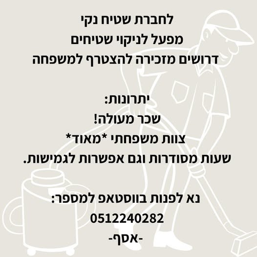 דרוש מזכירות ופקידות בנתניה