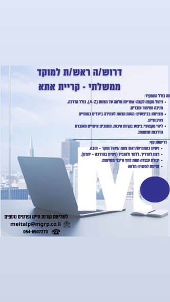 דרוש נציג טלפוני בקריית אתא