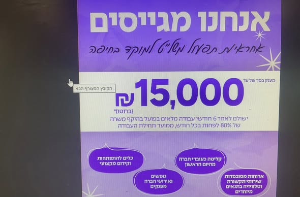 דרוש נציג טלפוני בחיפה
