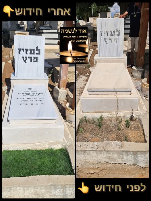 דרוש שומר באשקלון