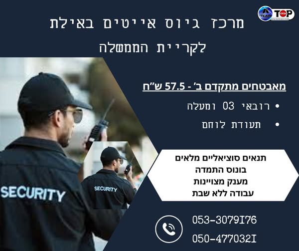 דרוש רכז גיוס במרכז