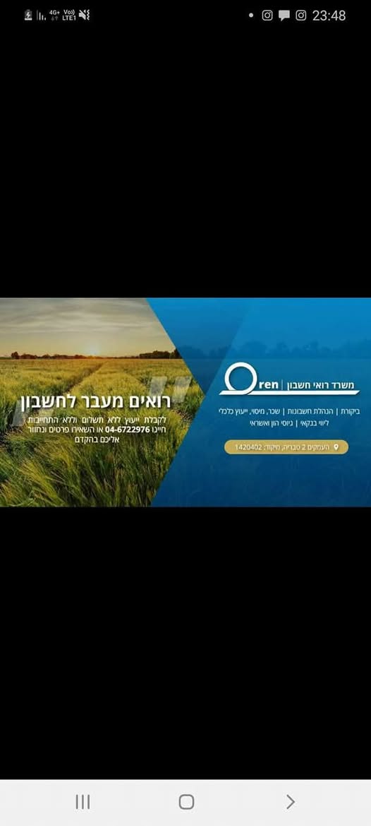 דרוש הנהלת חשבונות בטבריה