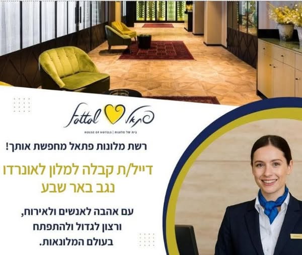 דרוש רווחה בנגב