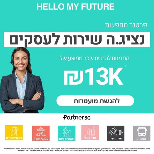 דרוש ניהול עבודה בפתח תקווה