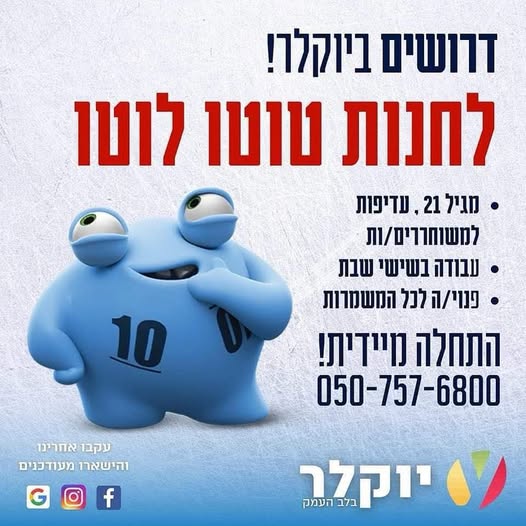 דרוש עובד כללי בעפולה