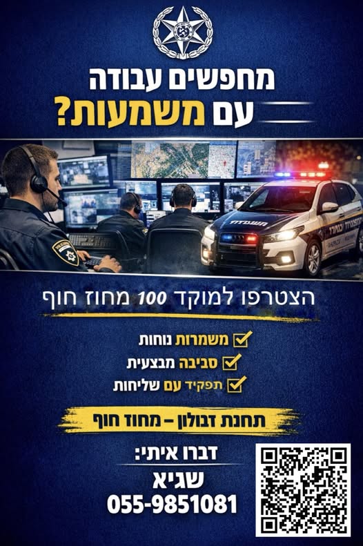 דרוש מוכר בחנות בעפולה