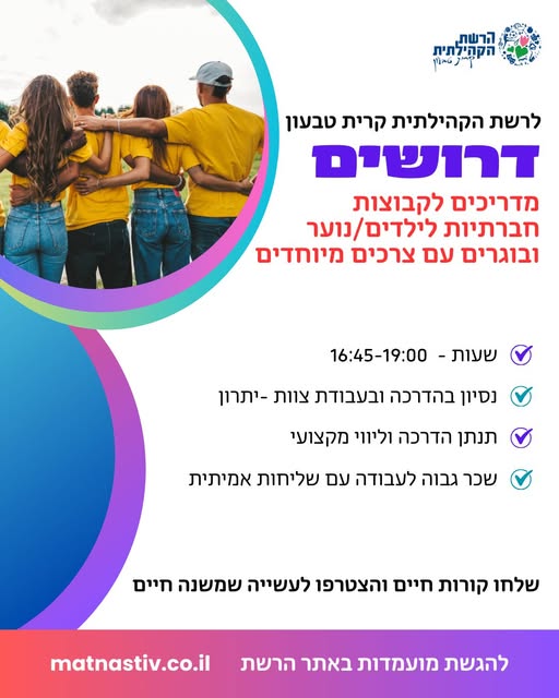 דרוש שליח בעפולה