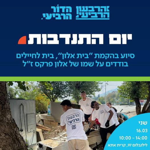 דרוש בטיחות בקרית אתא