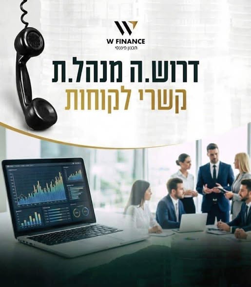 דרוש ניהול בתחום חשבונאות וכספים בקריית אתא