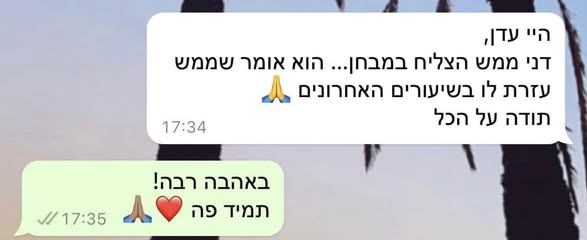 דרוש חינוך מיוחד בחיפה