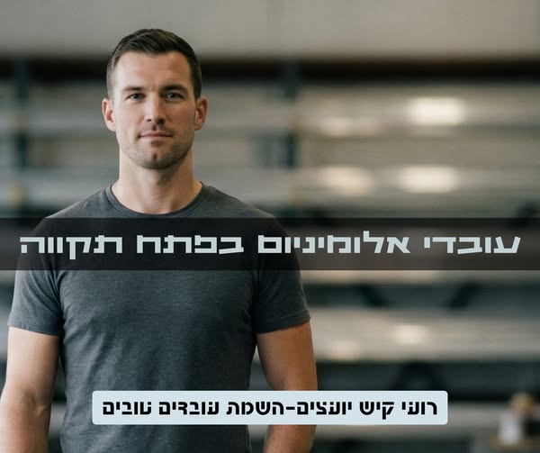 דרוש התקנות בפתח תקווה