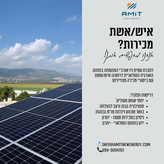 דרוש אנשי מכירות בכל הארץ