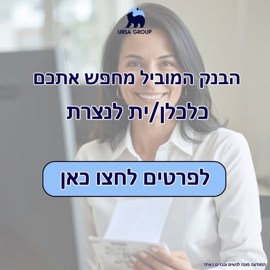 דרוש מנהל עסקים בנהריה