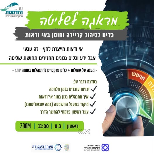 דרוש עובד כללי במרכז