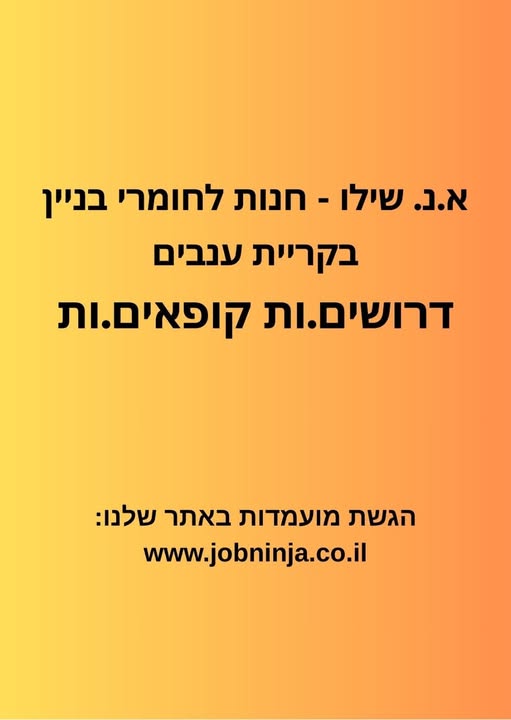 דרוש שירות לקוחות פרונטלי בירושלים