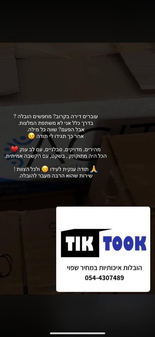 דרוש הובלות בנתניה