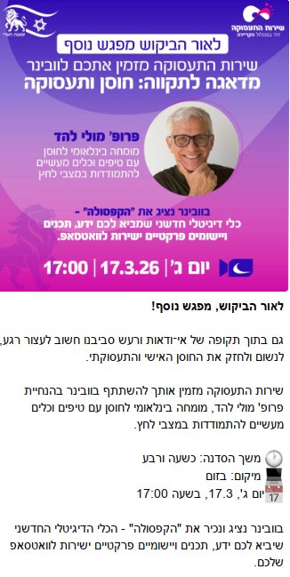 דרוש מנהל שירות בירושלים