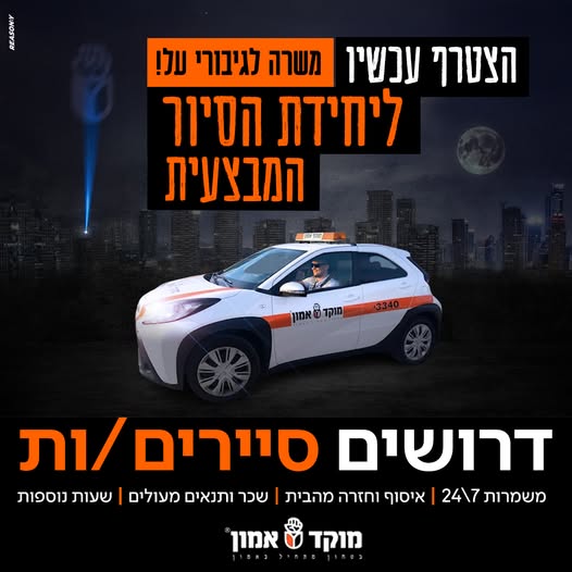 דרוש סיירים בחיפה