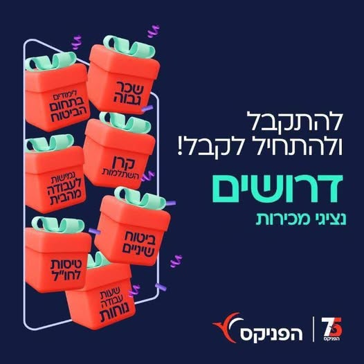 דרוש איש מכירות טלפוני בראשון לציון