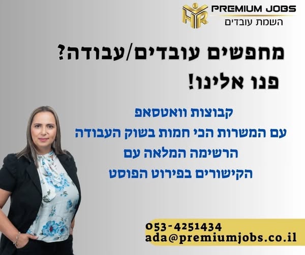 דרוש אלקטרוניקה במרכז