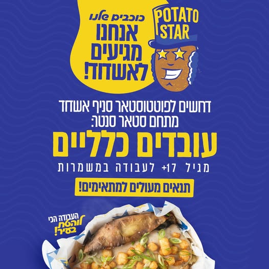דרוש עובדי מטבח באשדוד