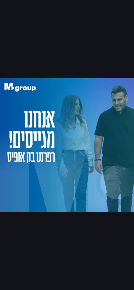 דרוש בק אופיס בבאר שבע