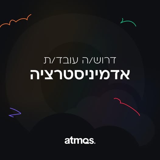 דרוש הנהלת חשבונות בבאר שבע