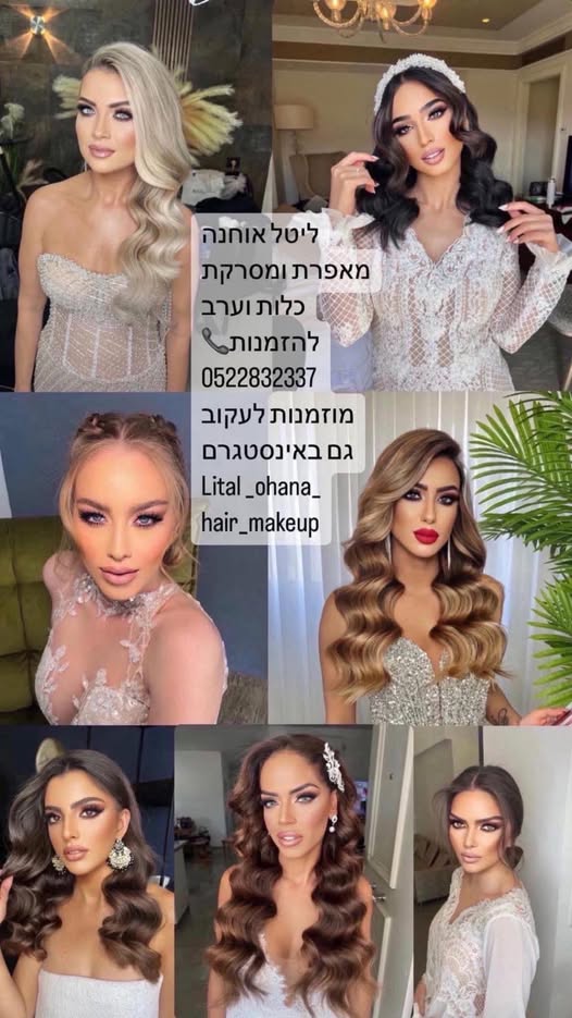 דרוש מאפר באפרת