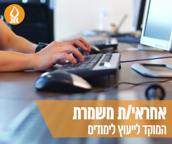 דרוש אחראי משמרת בבאר שבע