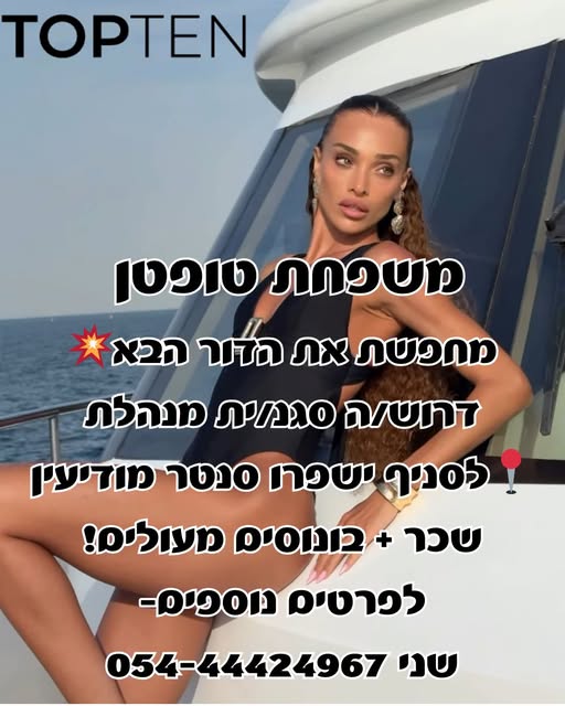 דרוש קידום מכירות במודיעין
