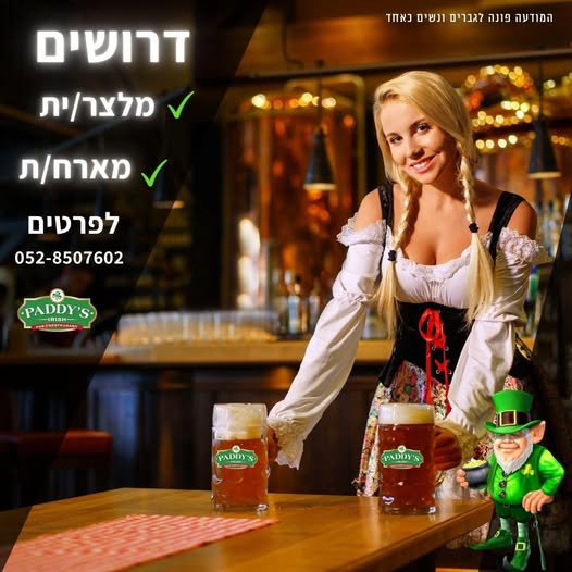 דרוש מארח/ת באילת