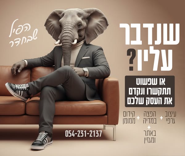 דרוש מנהל פרסום בערד