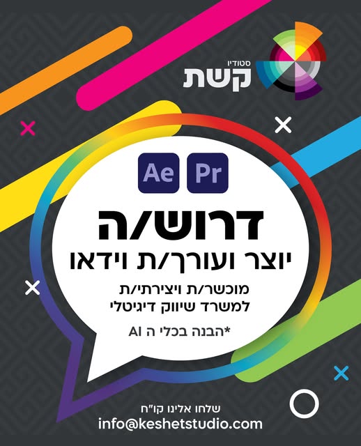 דרוש עורך תוכן באילת