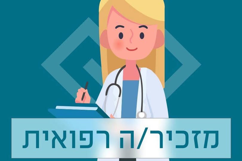 דרוש גבייה בראשון לציון