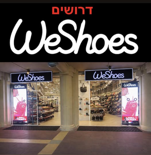 דרוש ניהול משמרת באילת