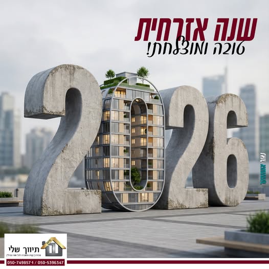 דרוש תיווך בערד