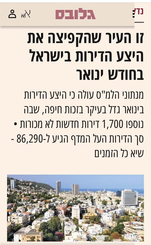 דרוש מנהל בגולן