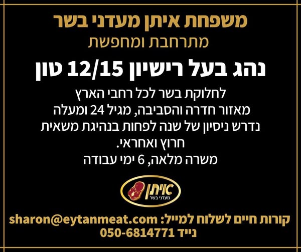 דרוש מנהל בחדרה