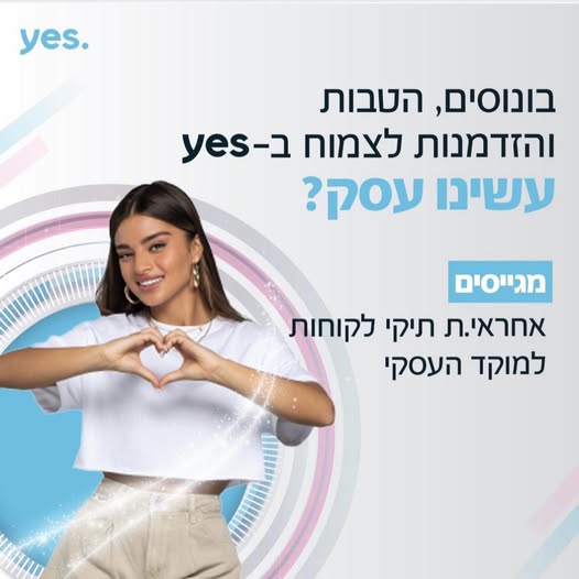 דרוש נציג שירות לקוחות בכפר סבא